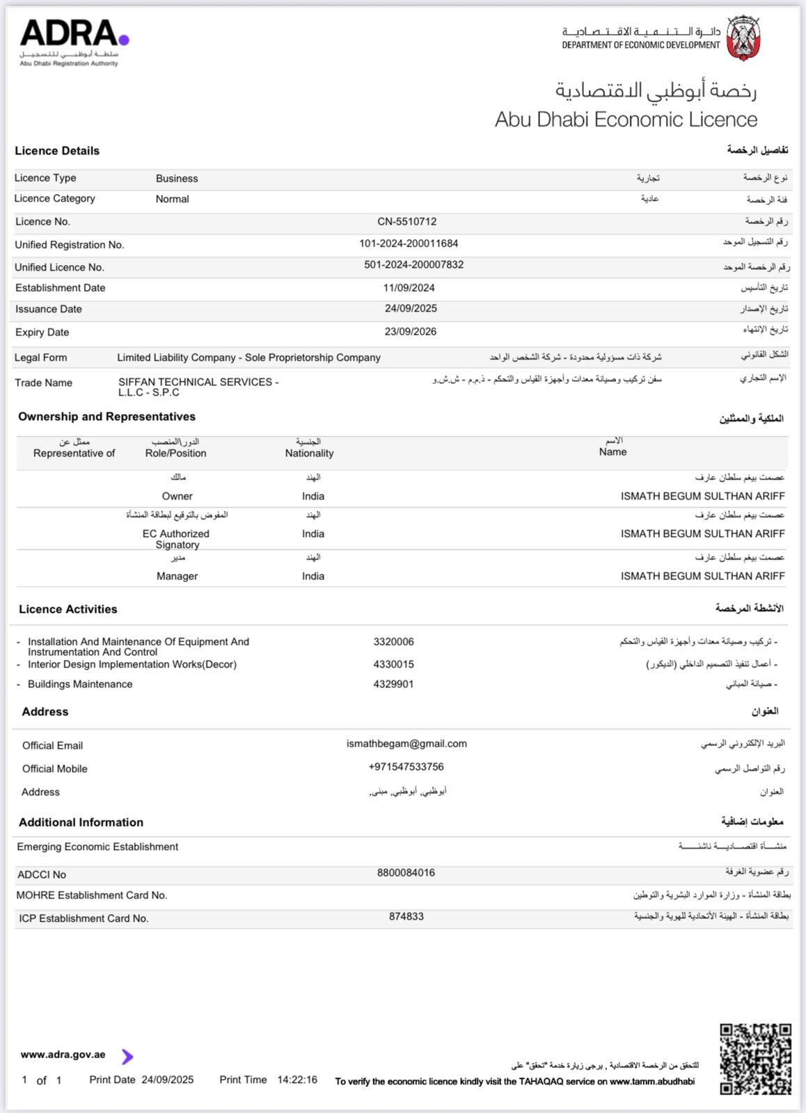 Siffan Technical Services Abu Dhabi Economic Licence